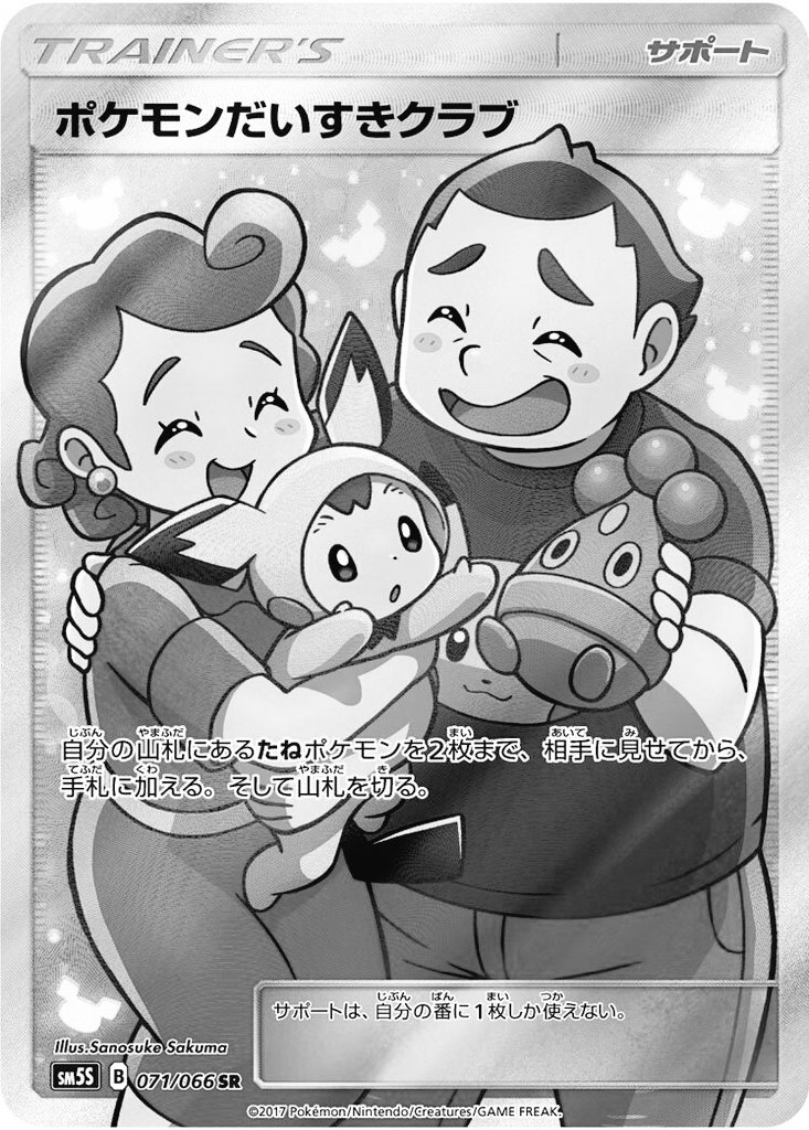 もりりん ソニアでフーパexを2枚サーチすれば ハガネールのニコタマ どっすんフォール で300ダメージを出せる