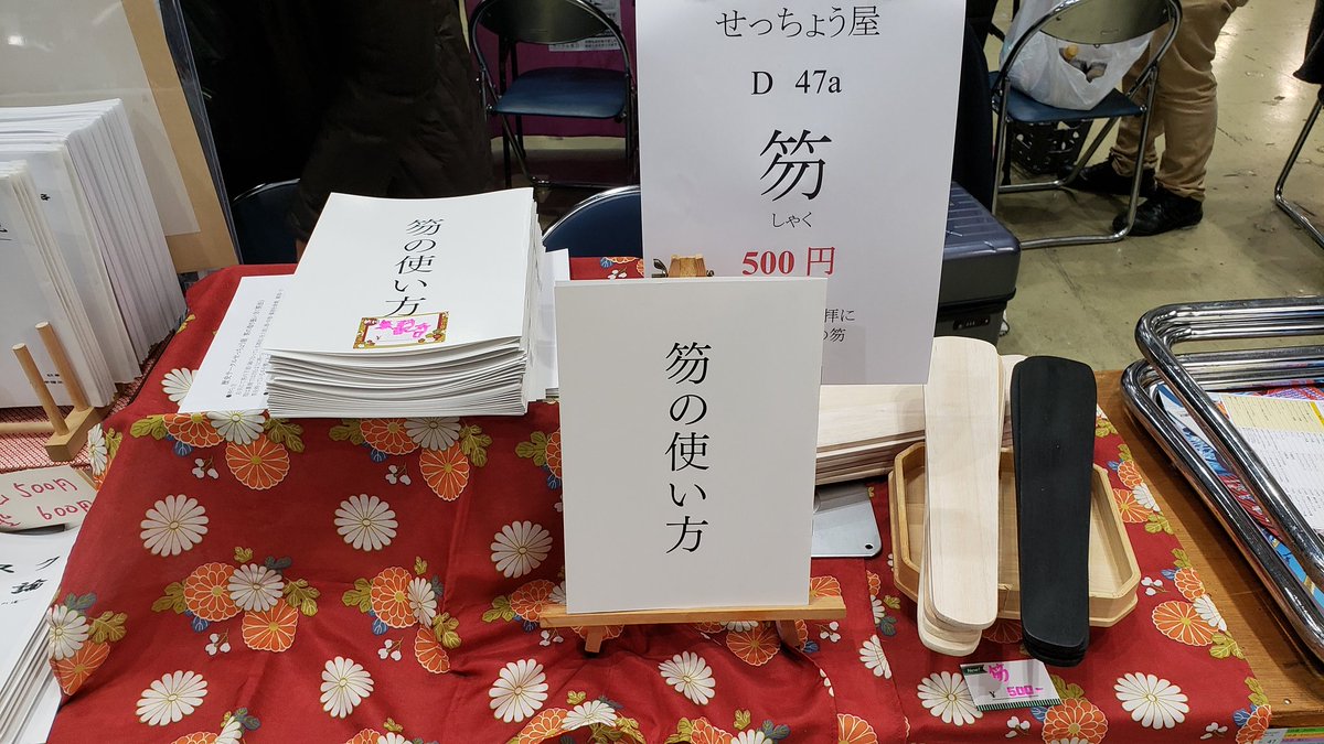 伯翠（せっちょう屋・笏） tweet media