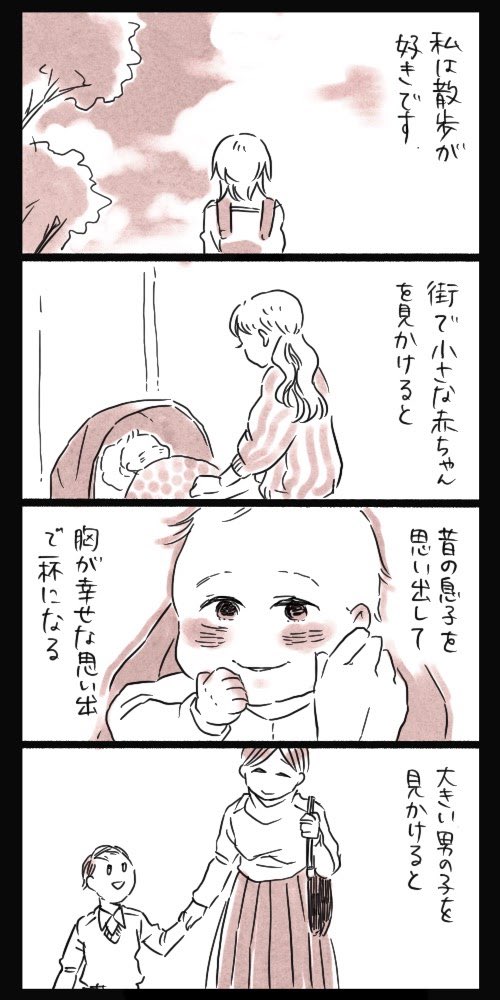 今年最後、毒にも薬にもならない漫画です。
元々散歩好きですが、子供を産んで散歩の楽しみが増えました。子供を見かけるだけで幸せをもらっている人もいるので、子供と外出するの気遅れしなくて良いよ✨と叫びたい。ミスの改善は大切だけど

#育児漫画  #育児絵日記 