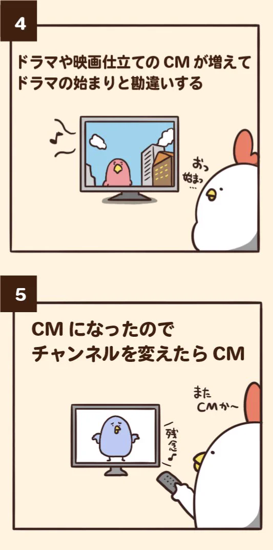一度は見たことがある？CMにありがちなことwww