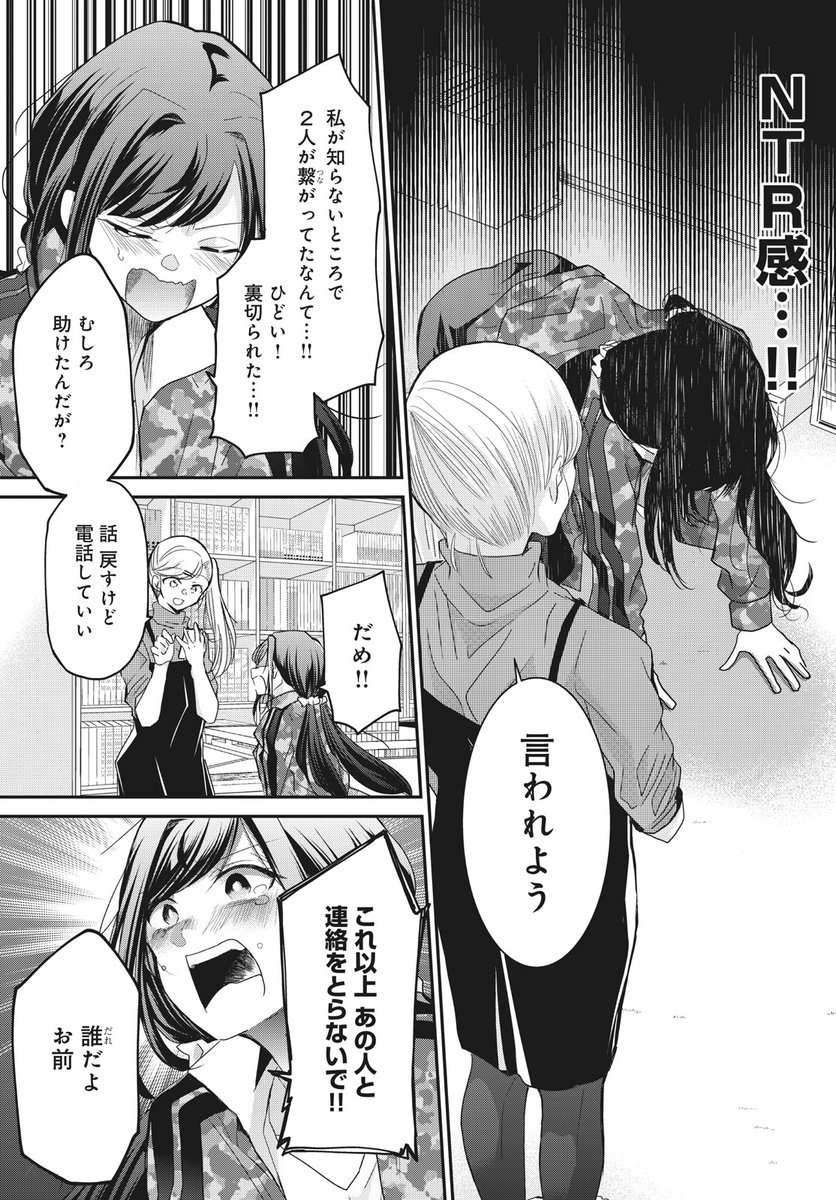 どうにも妄想のとまらない少女漫画家とそのアシさんと担当編集の話 #笑顔のたえない職場です。 3/4 