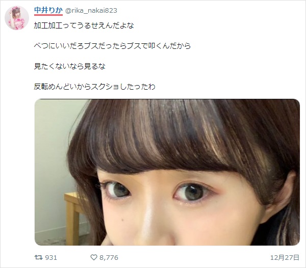 アイドルの 自撮り加工 ヒド過ぎ 正論ツイートがネットで話題に Idol Scheduler アイドルスケジューラー
