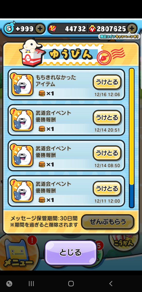 kokoぷに V Twitter 妖怪ウォッチ 妖怪ウォッチぷにぷに ぷにぷに パズル もちきれないアイテム 捨てたい