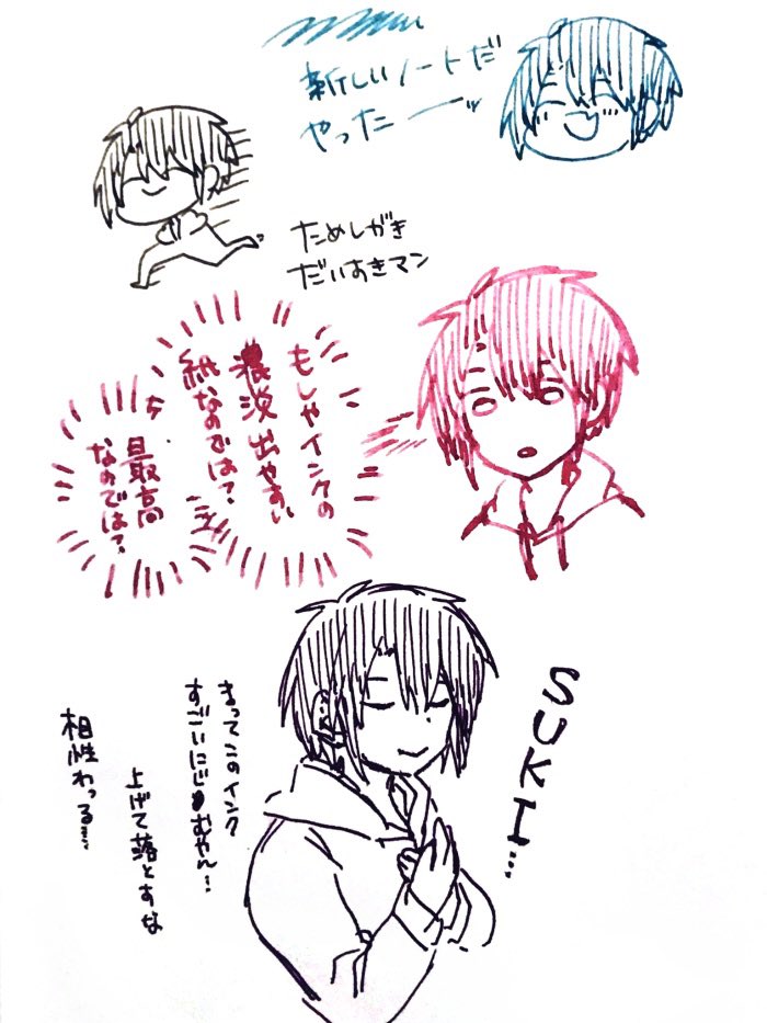 もしかしてこの圭くん、私がよく落書きしてるぷに代理タイプの圭くんじゃない??????(これ↓) 