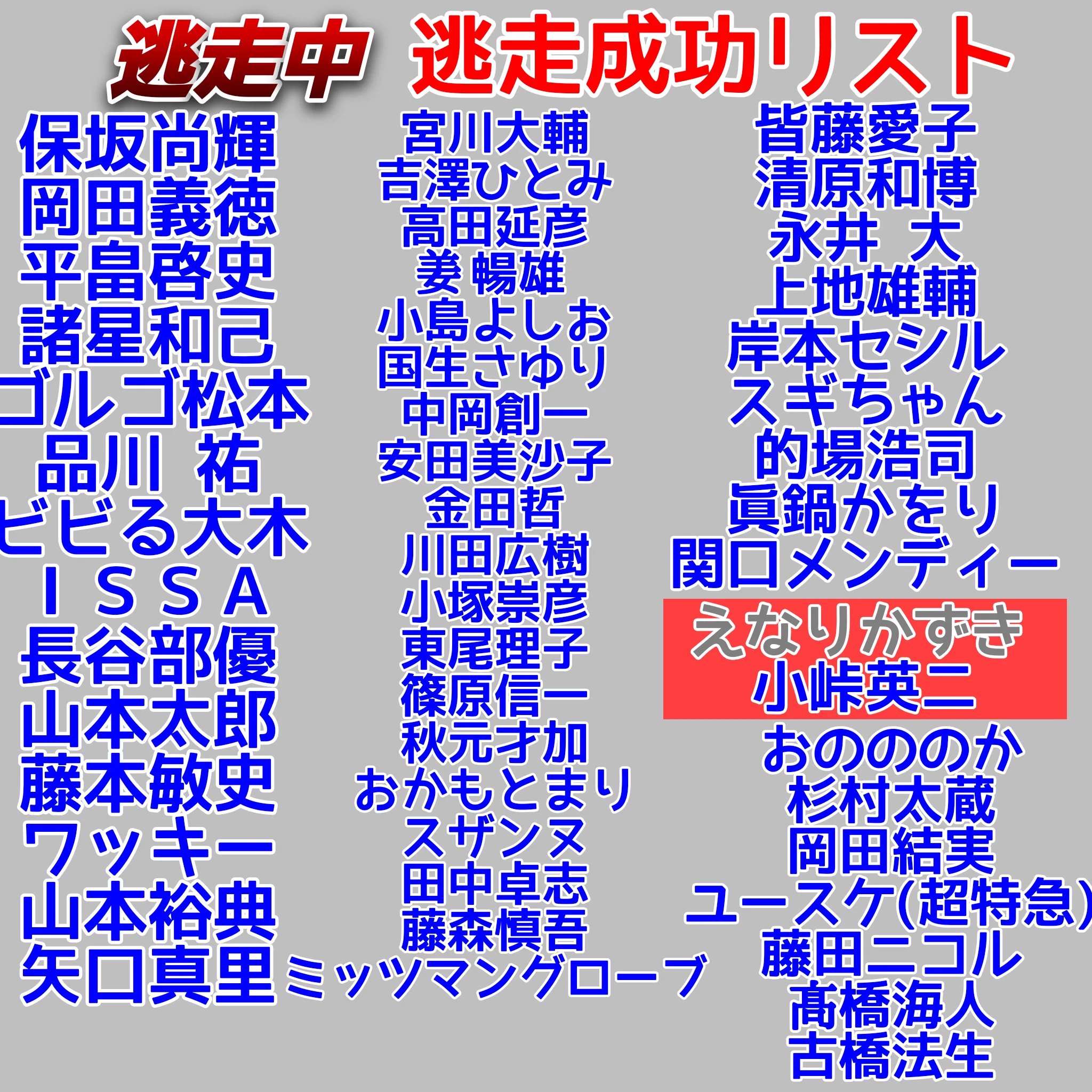 当時のメディア報道・掲載写真
