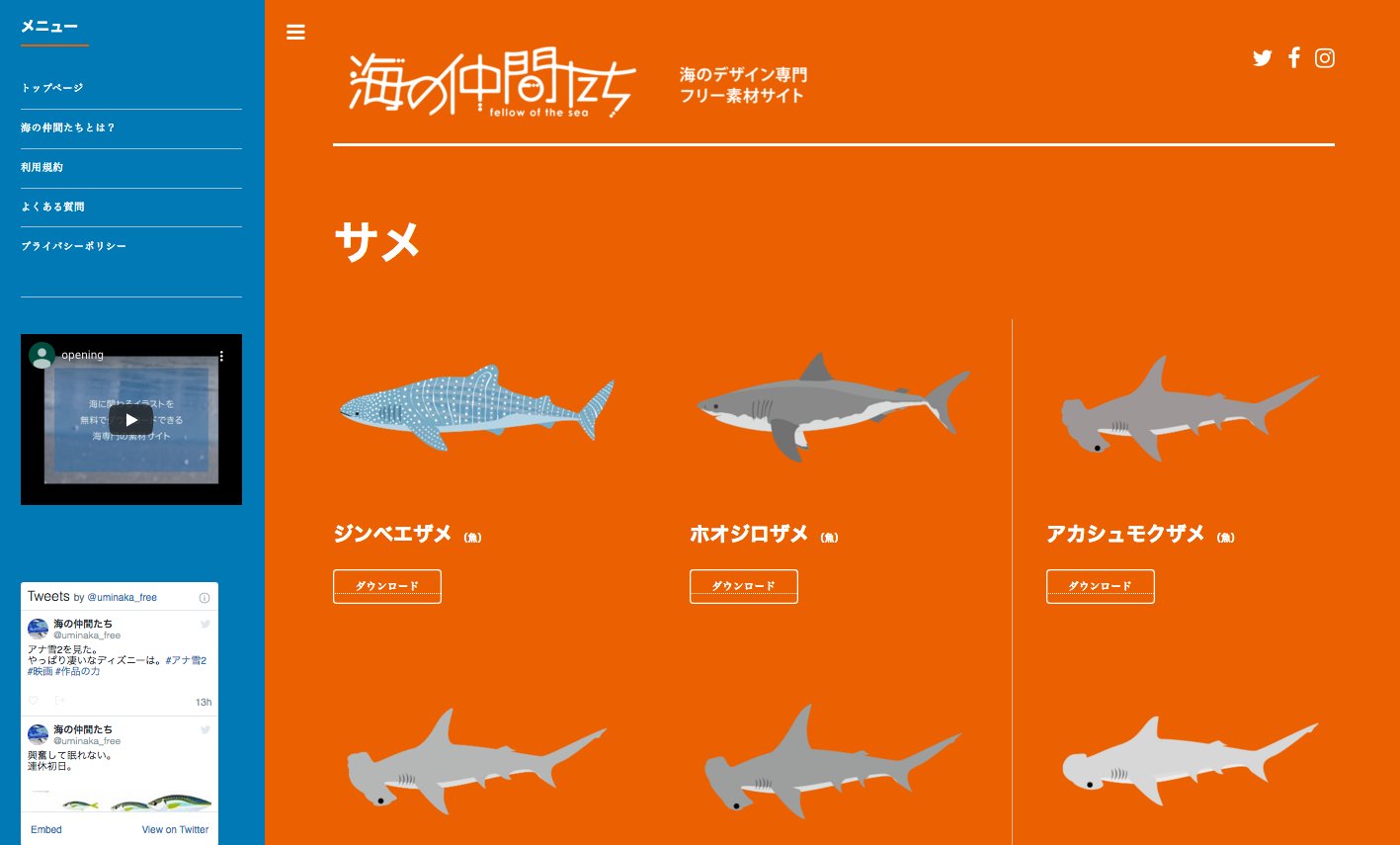 O Xrhsths 海の仲間たち Sto Twitter サメ好きのあなたへ サメイラストを追加しました 海の魅力を伝える全てのひとへ 海の仲間たち は無料 登録なしでダウンロードできるイラスト素材サイト 利用規約を確認の上ご利用ください 無料素材サイト 海の