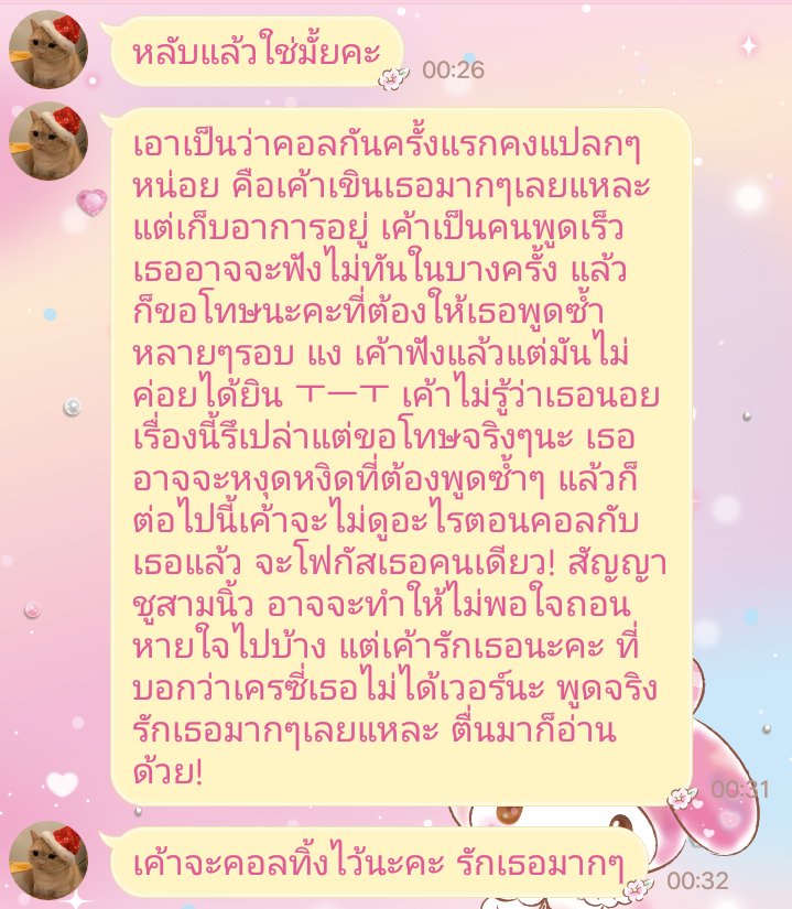 Heart tweet media