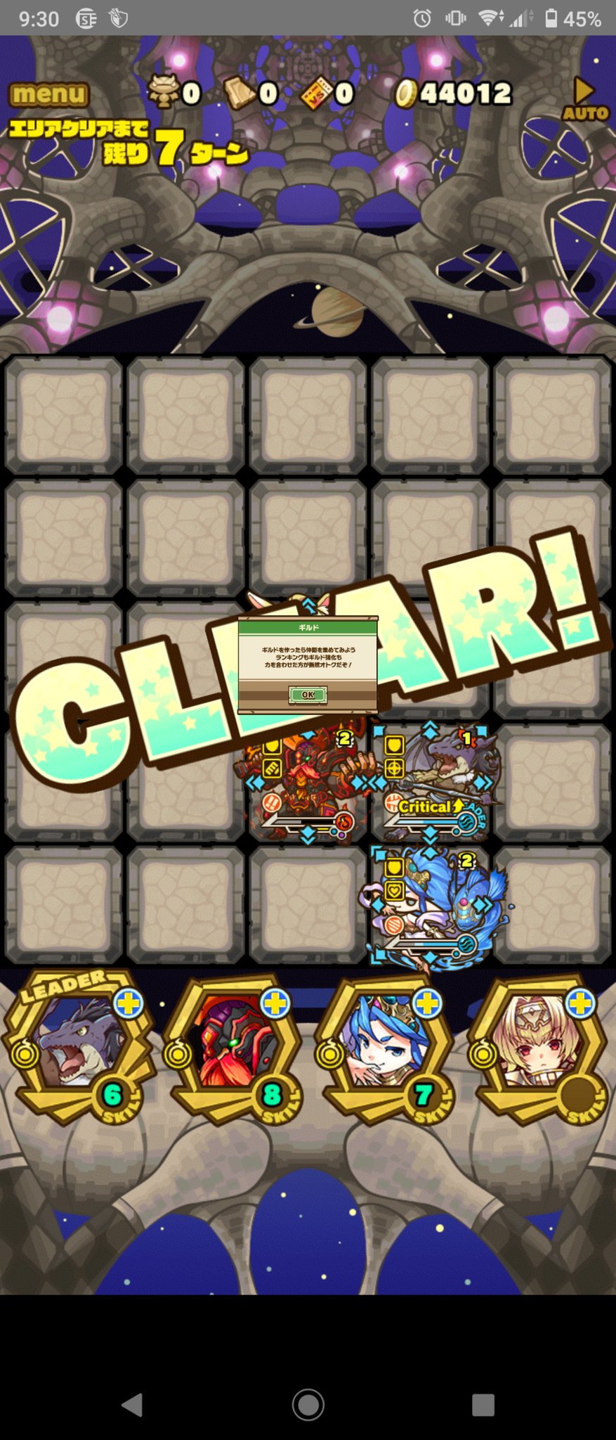 Kenbaku ヴリゲンの塔8層はレプレの復活からレギン ガビルでワンパンできました いつもの星5メンバーじゃ通用しないのを考慮してか ボスまでは易しめかな サモンズボード