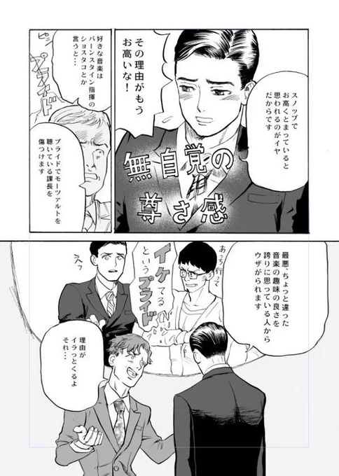 #受け係長のおじさん心
音楽を聴くのを隠してる陸奥くん(過去作の再掲)2/2 