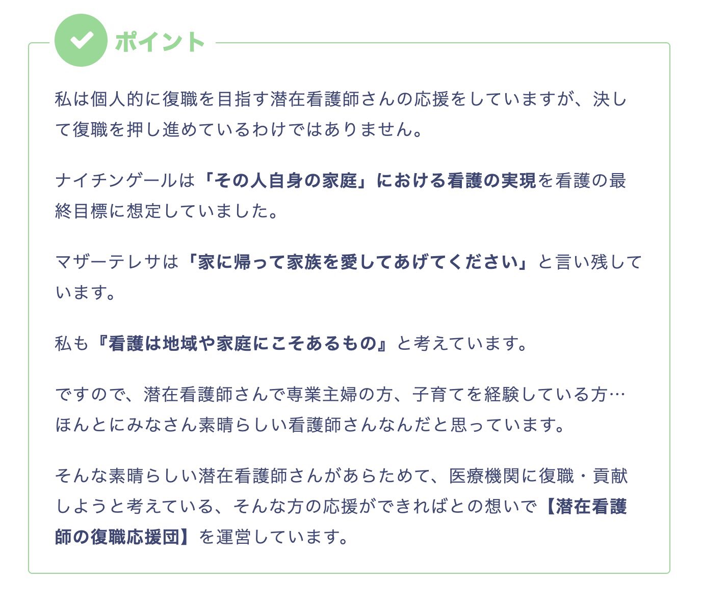 よし 潜在看護師の復職応援団 Senzaikangoshi Twitter