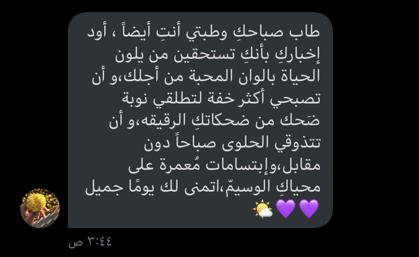 pcvii4's tweet photo. يالله كمية حُب للرسائل الغير مُتوقعه ب��الوقت💛💛. https://t.co/c6Uu6m9Lmt