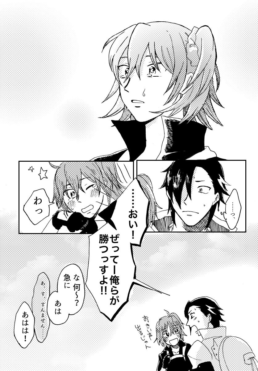 友達の友達 (くだ+マンドリカルド ) 