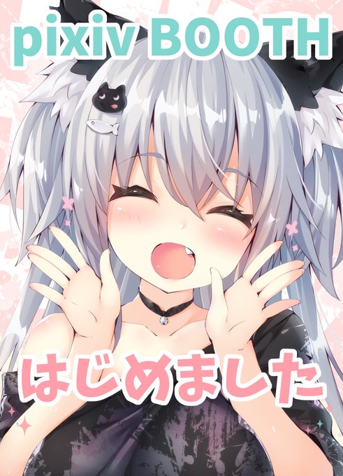 ๐pixivBOOTHใฏใใใพใใ๐
ใใกใใงใ็ซ่ถ็ใฐใใบใฎๅๆฑใใ้ๅงใใพใใ!
ไปๅพใใขใคใใ ใ่ฟฝๅ ไบๅฎใงใ๐
https://t.co/g8LjU48poM