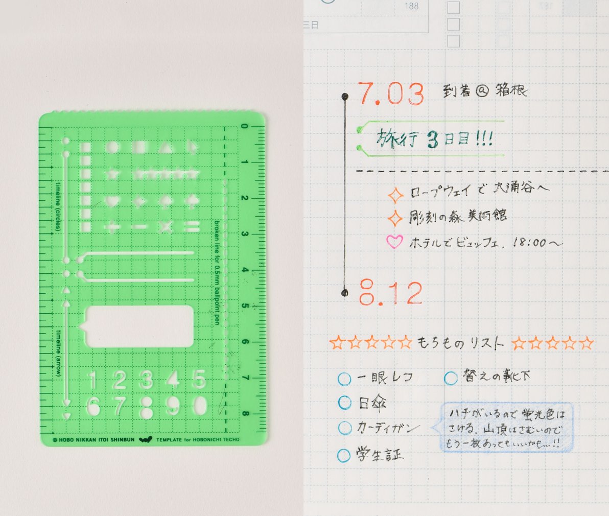 ほぼ日手帳公式 21年４月はじまり版 販売中 Twitter वर ちなみに 定番の ほぼ日のテンプレート はこちら 昔から人気のあるもので 手帳カバーのポケットに入るサイズ 細長いタイプのものはweeksに挟むのにいいサイズです 田中 T Co Qvwaqogetk