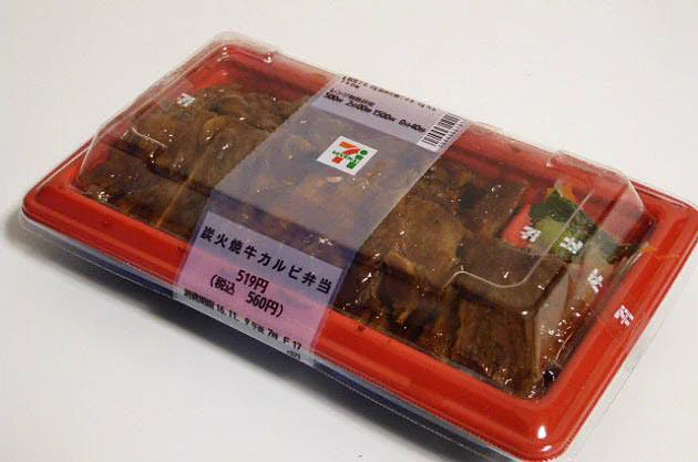 セブンイレブンの焼き肉弁当の歴史を振り返ると？サイズが小さく値段が高くなっていたwww