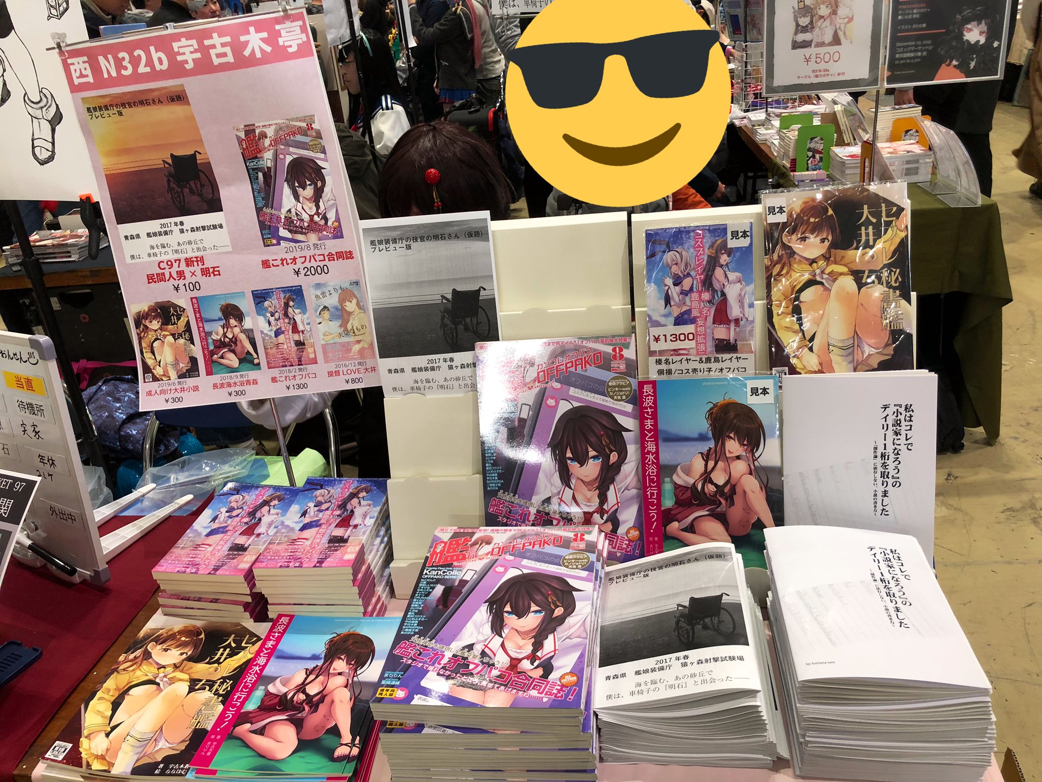 宇古木 蒼 5 15神戸かわさき 和田岬16 No Twitter 設営完了 西n32b 宇古木亭 よろしくお願いします 今回の売り子は既刊 艦これオフパコ合同 表紙に合わせてさよよんさん Sy1105pm の時雨私服コスです T Co F41depwive Twitter