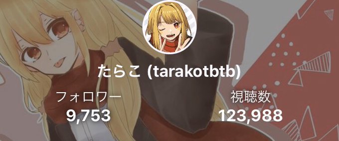 Resultats De Rechercheたらこ Tweets もう Dans Le 1 Whotwi Analyse Graphique Twitter Resultats De Rechercheたらこ Tweets もう Dans Le 1 Whotwi Analyse Graphique Twitter