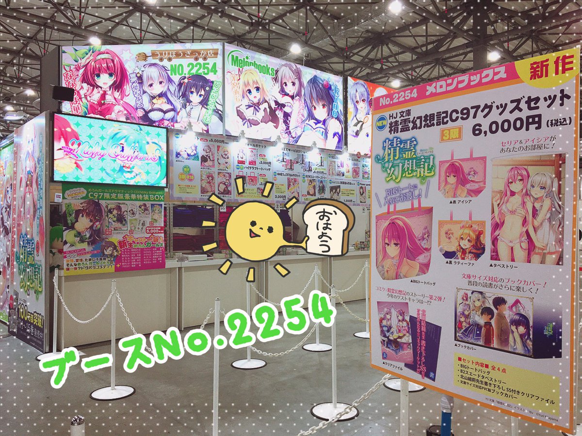 メロンブックス@速報ちゃん on X: