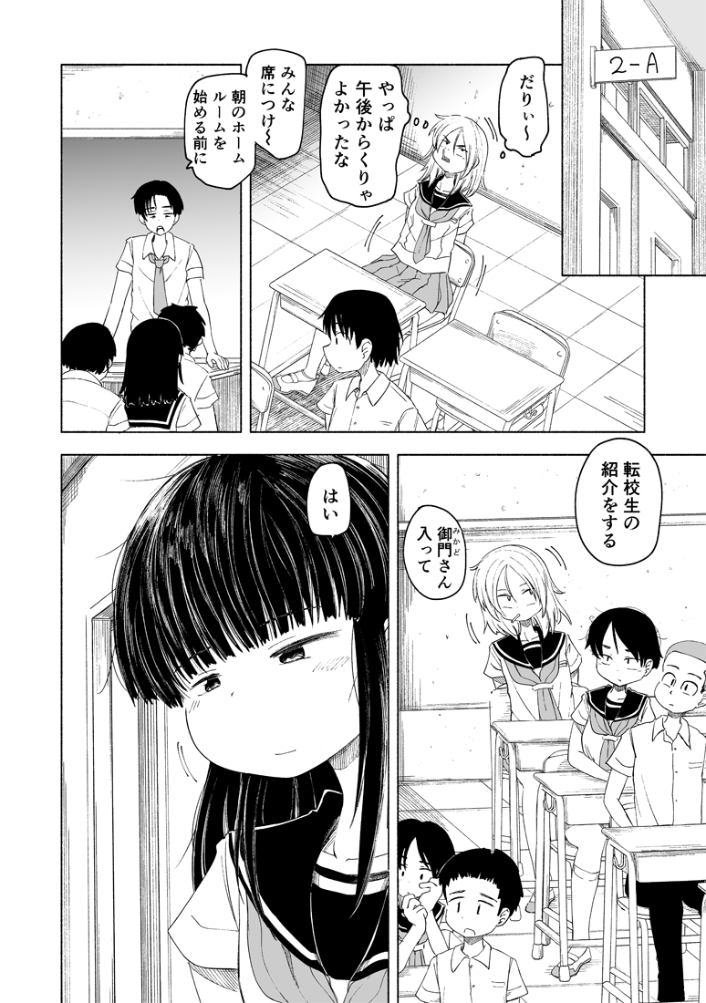 コミックDAYSで昨日から連載開始しました!
本日正午まで『いいね』がつけられます!
いいねができるのは『コミックDAYSアプリ内のみ』で、最後まで読むといいねページが出現しますの!ぜひいいねくださると嬉しいです!
いいねは『MAX』と表示されるまで『連打』できます!