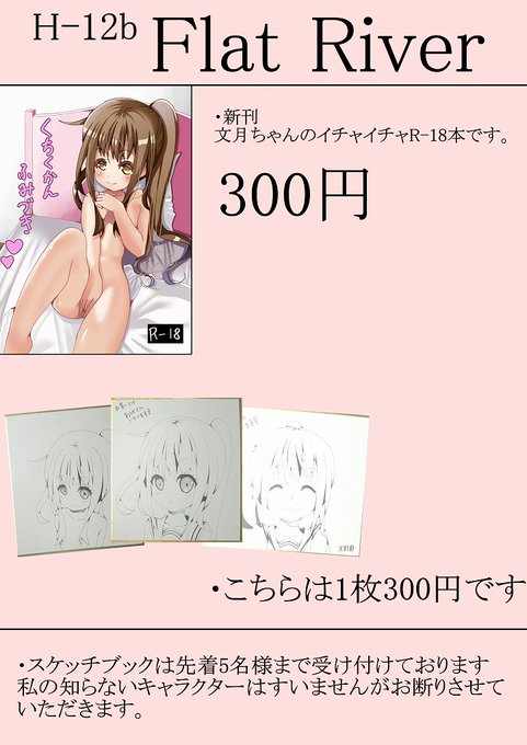 二日目開催しました～～～!
よろしくお願いします～～～!
H-12bです～～ 