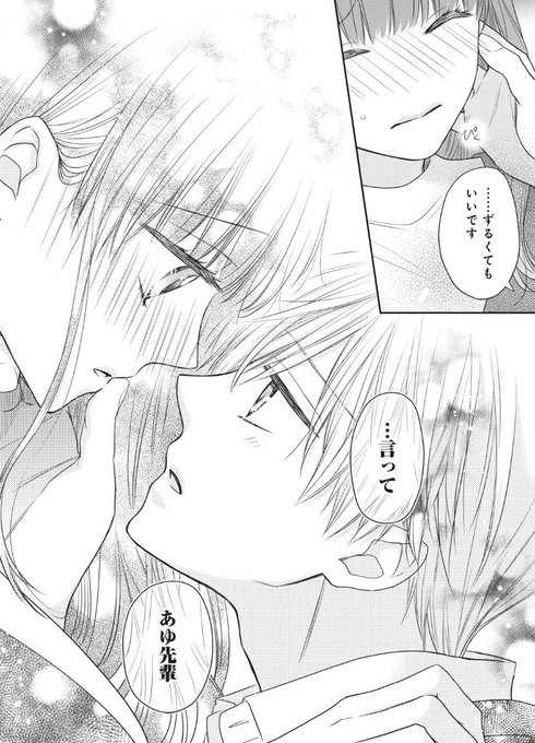 七都サマコ@「花とくちづけ」全10巻発売中(@72smk) さんのマンガ