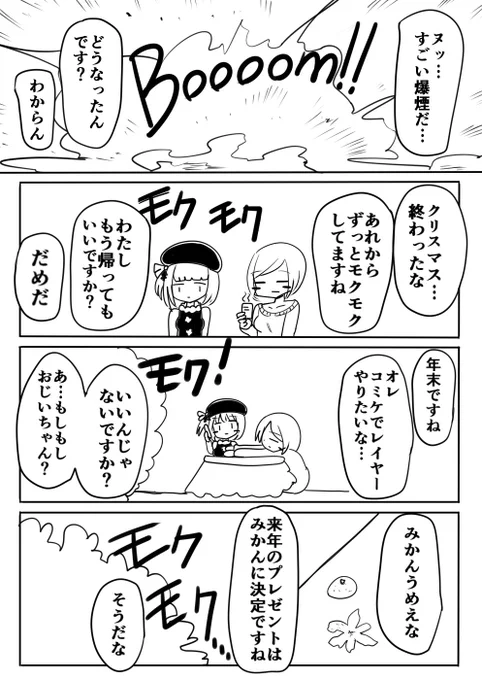 @DZweistein @giu__giu__ @fukami_otoha リレー漫画 第7弾 11P目 次は
@fukami_otoha
フカミオトハん! 