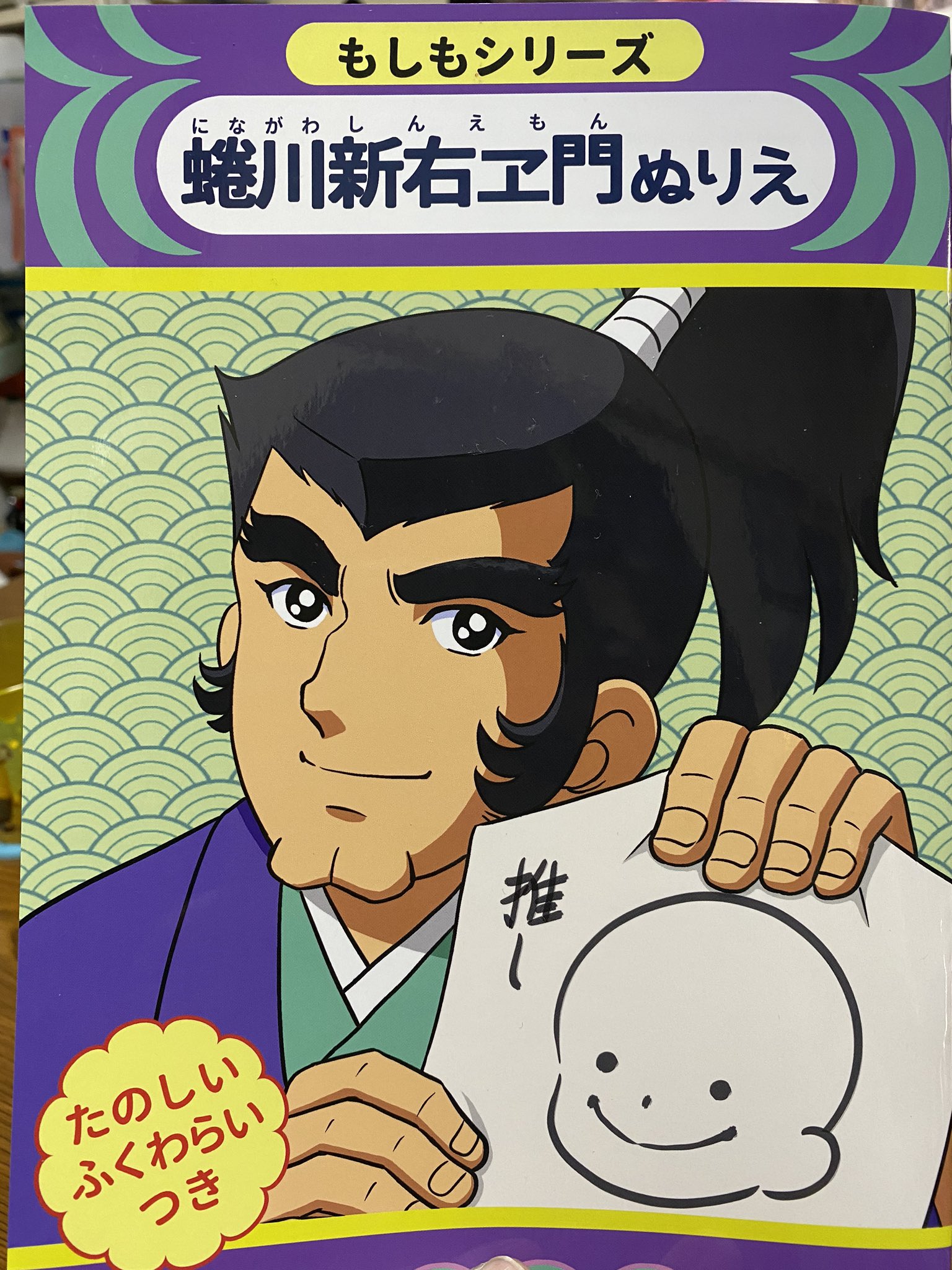 蜷川新右ヱ門 Twitter Search Twitter