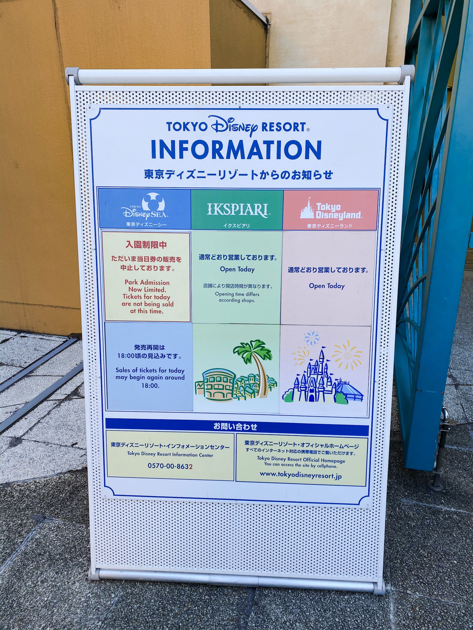 Mezzomikiのディズニーブログ 本日の東京ディズニーリゾート 東京ディズニーシーは現在入園制限中 当日券の販売再開は18時00分予定です T Co Xkny29bdcl T Co 8chkfgilwt Twitter