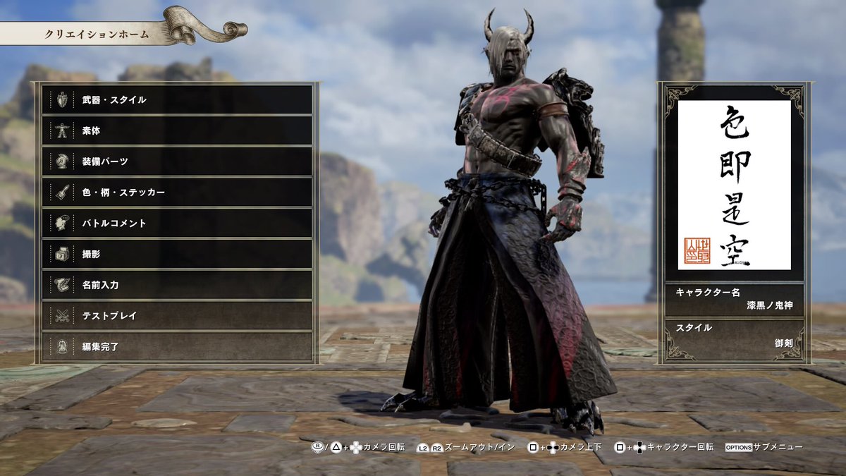 和風クリエイト Sc6