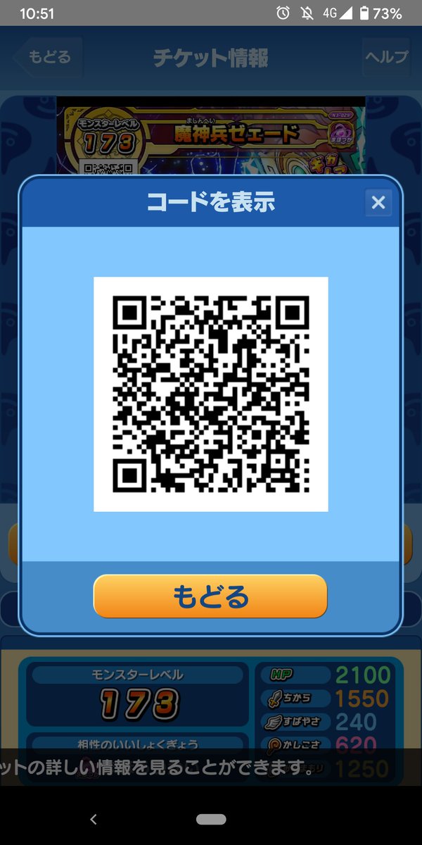 スキャン バトラーズ Qr コード スキャン バトラーズ Qr コード