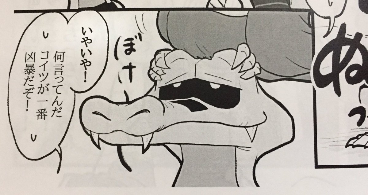 凶暴です。 