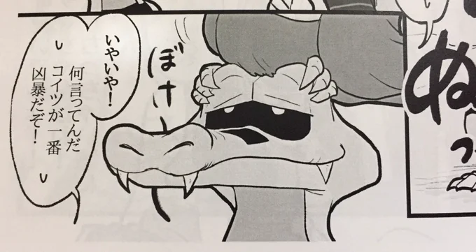 凶暴です。 