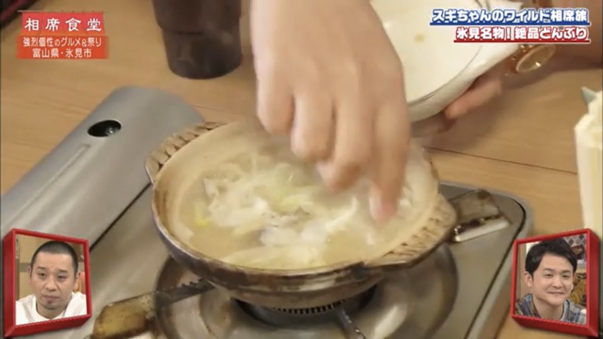 Frank O ちなみにこの食堂 相席食堂でスギちゃんがワイルドを履き違えて鍋に指を突っ込んだり醤油を飲んだりした食堂です Frank O ちなみにこの食堂 相席食堂でスギちゃんがワイルドを履き違えて鍋に指を突っ込んだり醤油を飲んだりした食堂です