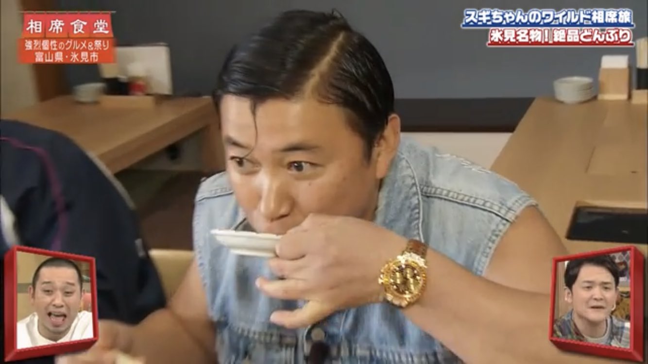 Frank O ちなみにこの食堂 相席食堂でスギちゃんがワイルドを履き違えて鍋に指を突っ込んだり醤油を飲んだりした食堂です