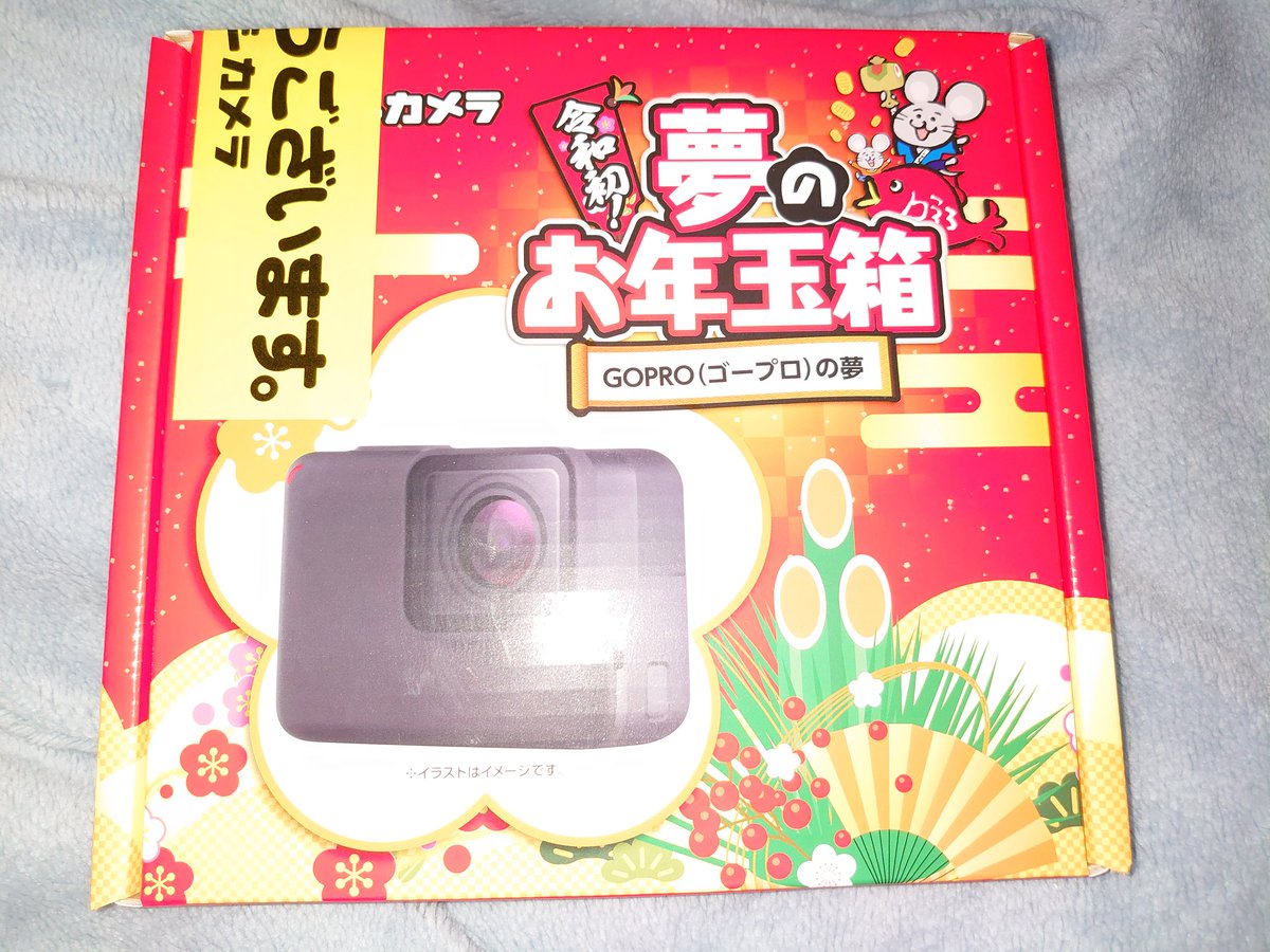 ヨドバシ2020年 福袋「夢のお年玉箱」GoProの夢 ネタバレ中身・口コミまとめ♬ | Jocee