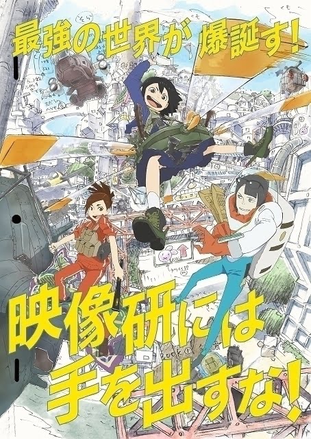 「年始はNHKで色々!
「きみ波」も販売レンタ中〜

「夜明け告げるルーのうた」
」|湯浅政明のイラスト
