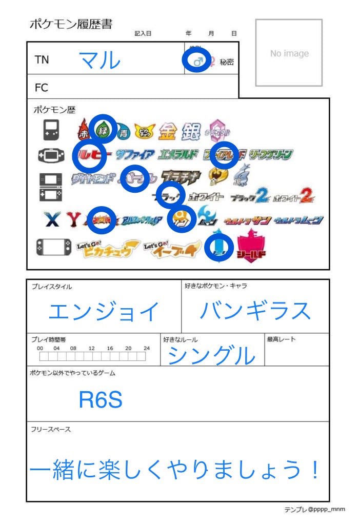 ポケモン剣盾フレンド募集 Twitter Search Twitter ポケモン剣盾フレンド募集 Twitter Search Twitter