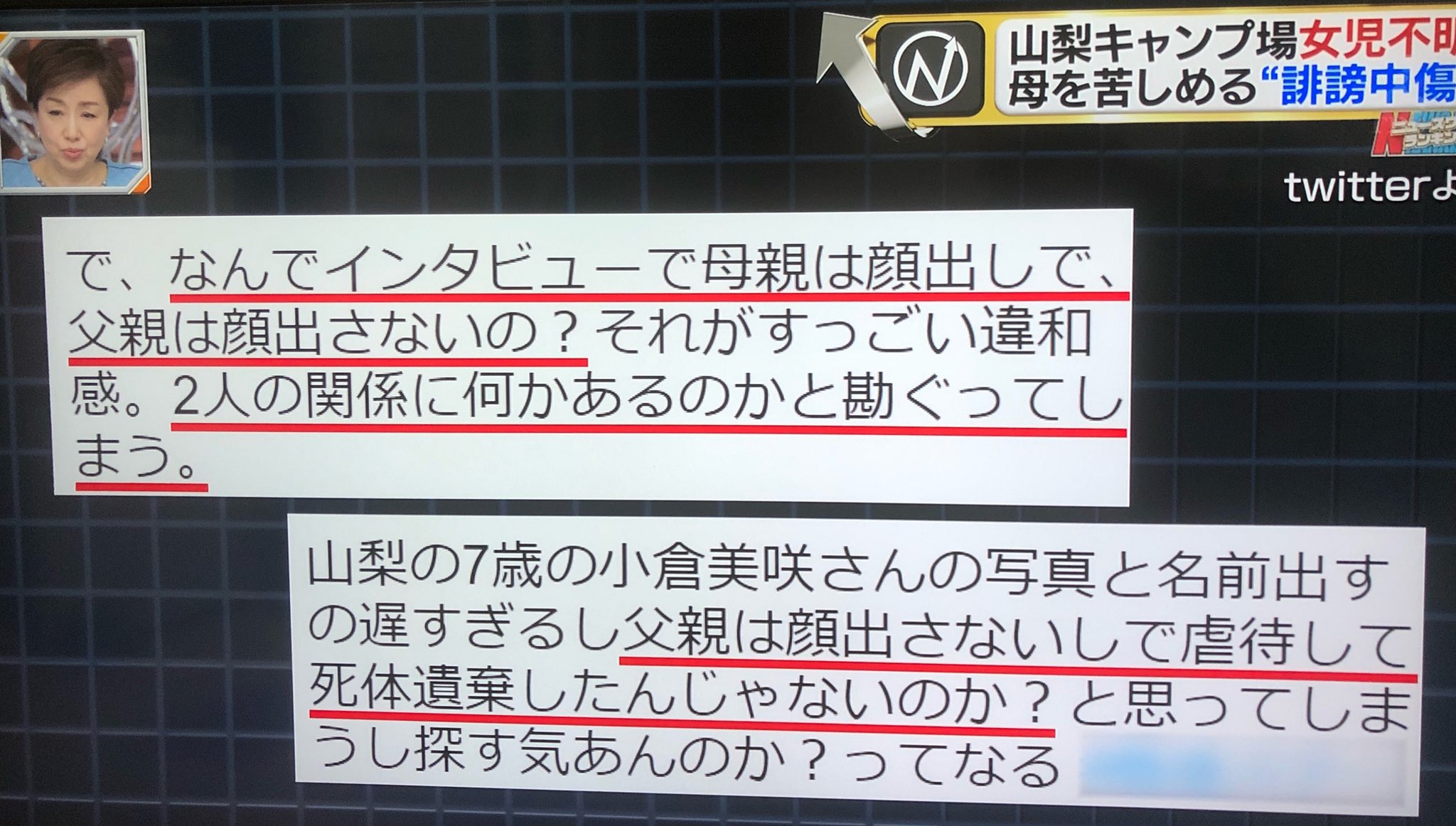 いいよね♡東京府中 on Twitter: 