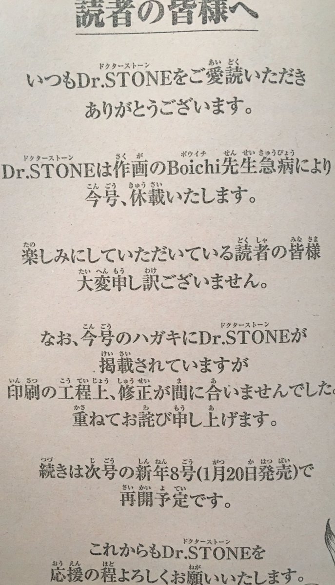 7 dr stone