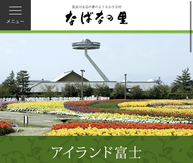 電車から発見したUFO？！その後詳しく調査をしてみた結果、このUFOの基地は「なばなの里」に存在することが発覚！www