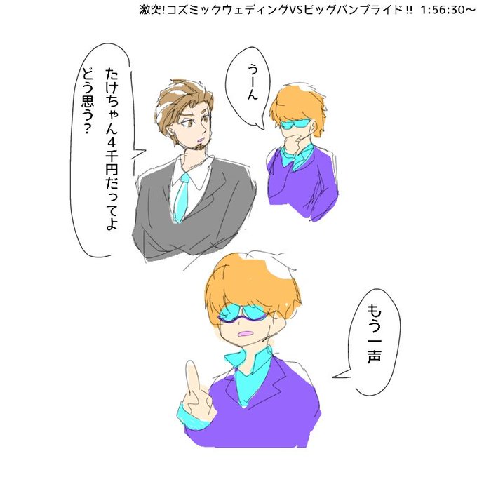 すじさん卓のtwitterイラスト検索結果 古い順 すじさん卓のtwitterイラスト検索結果 古い順