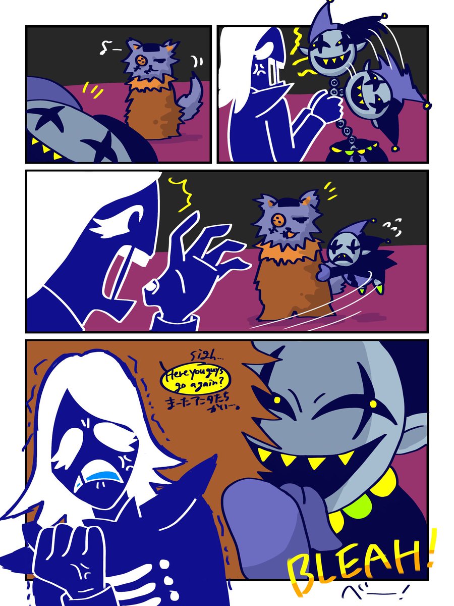 ジェビルとルールノー。 
Jevil and Rouxls Kaard. 
#DELTARUNE 