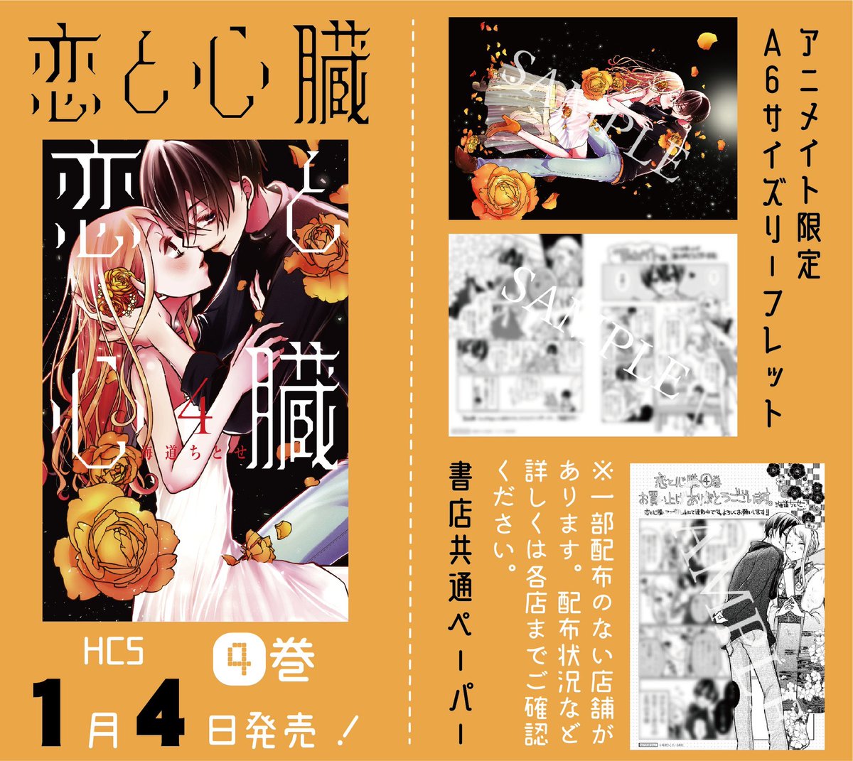 #ヤンデレ男子との同居話(5/5) 