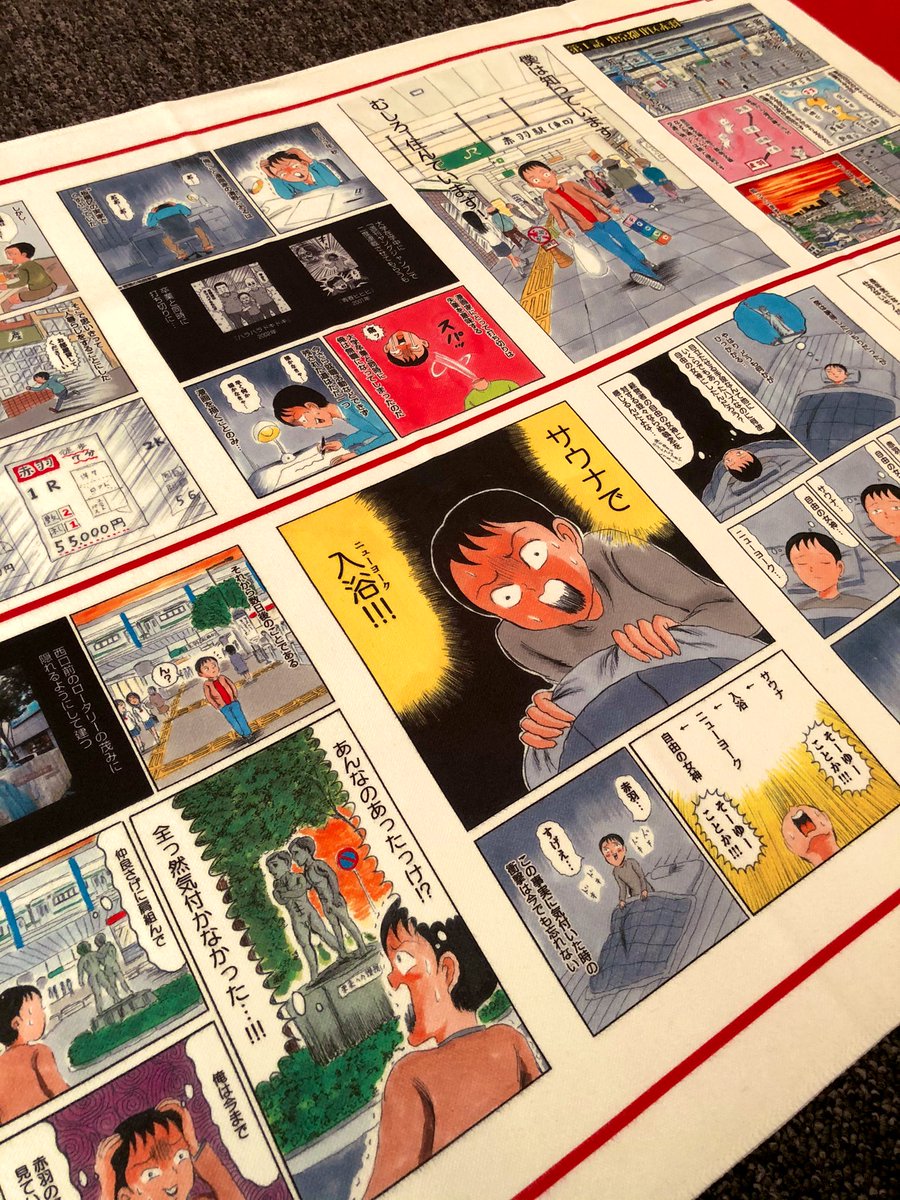 ClubTさんに制作していただいた、「1話まるごとタオル」のクオリティが高すぎて腰を抜かしました。
単行本よりきれいに印刷されている上に、質感も気持ち良すぎる…!
このタオルで、抜かした腰を優しく包み込もうと思います。
ClubTさん、いつも素敵な「グッズ」をありがとうございます?