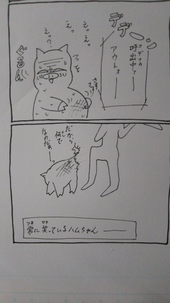 『こぶたのハムちゃん』
落書きハムちゃんシリーズ
年末恒例行事
#こぶたのハムちゃん #芸術同盟
#芸術の輪 #四コマ漫画