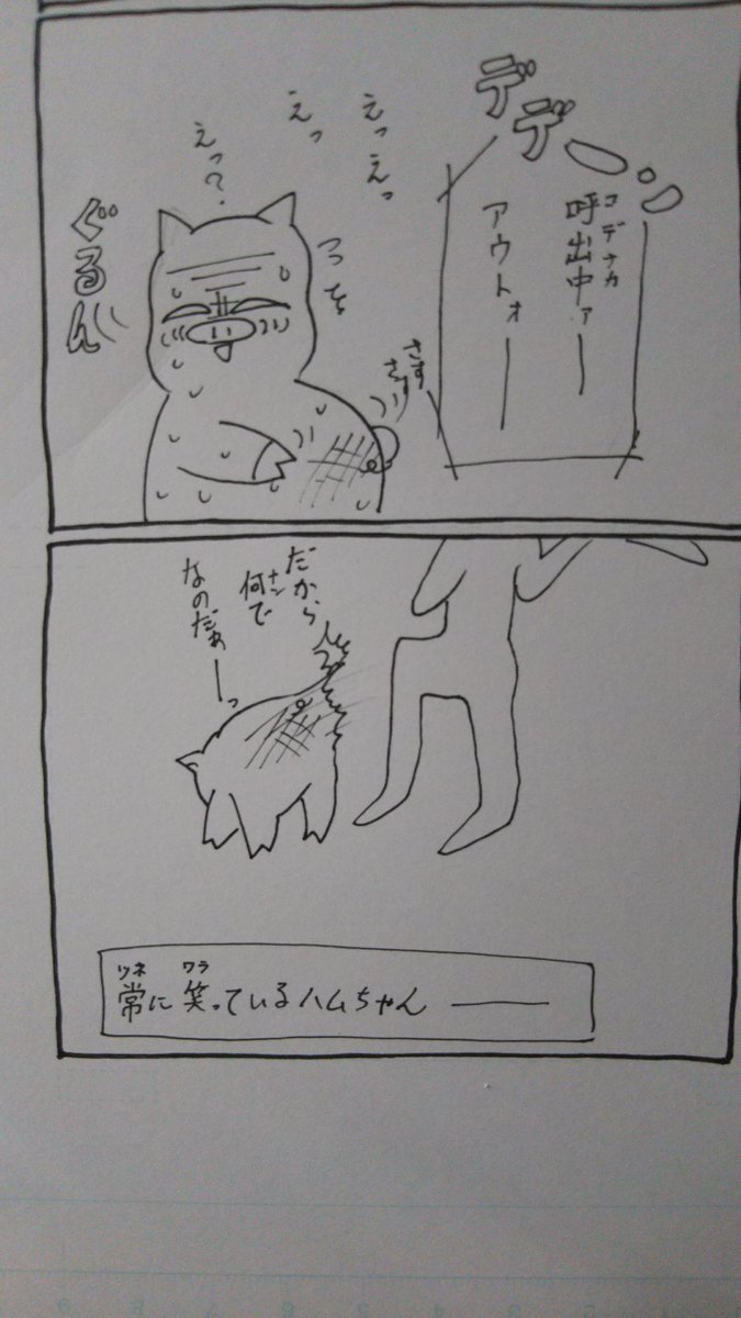 『こぶたのハムちゃん』
落書きハムちゃんシリーズ

年末恒例行事
#こぶたのハムちゃん #芸術同盟 
#芸術の輪 #四コマ漫画 