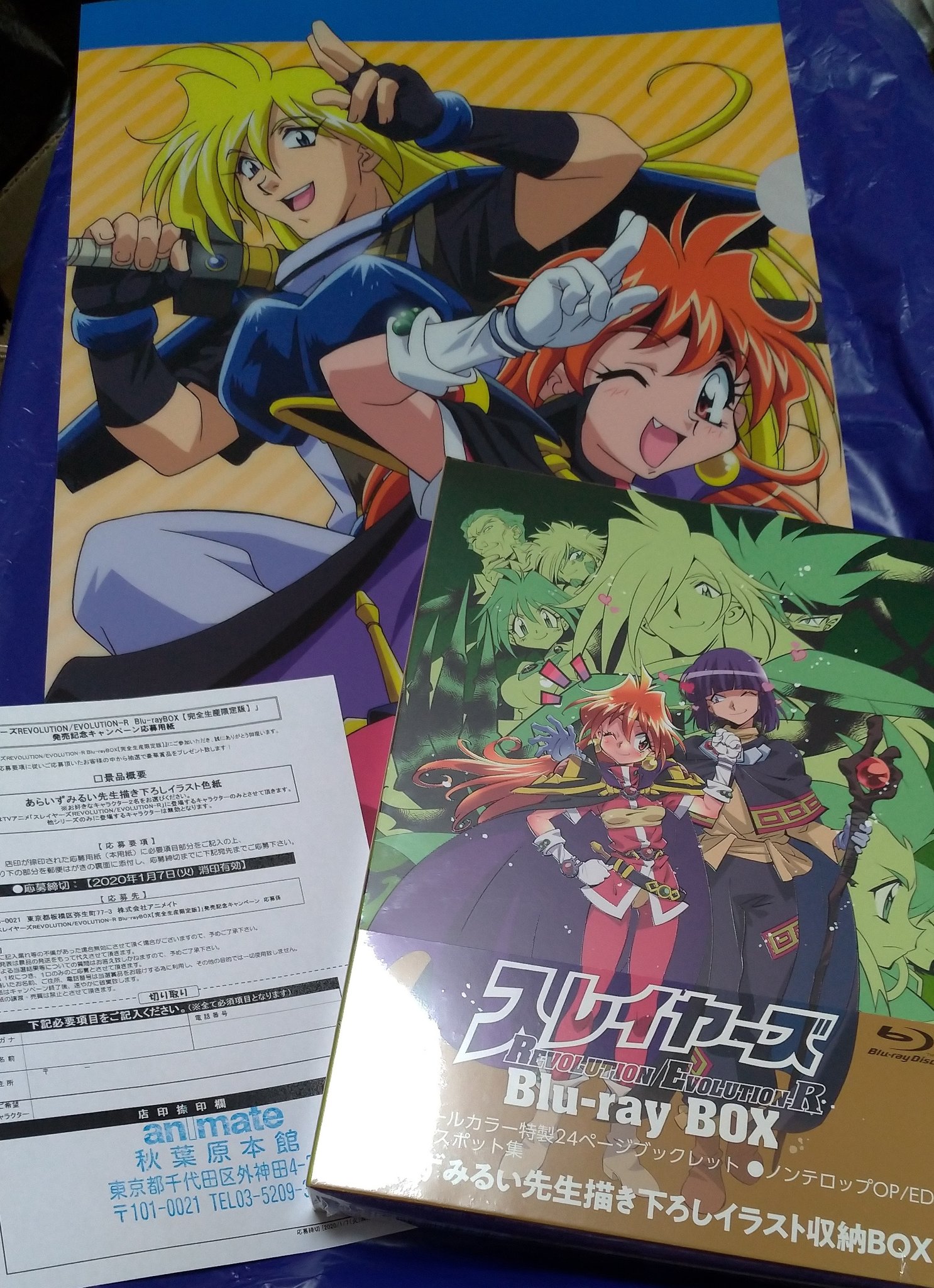 O Xrhsths スレイヤーズnews 非公式 Unofficial Account Sto Twitter スレイヤーズrevolution Evolution R Blu Ray Box 無事受け取れましたーー ごーるど