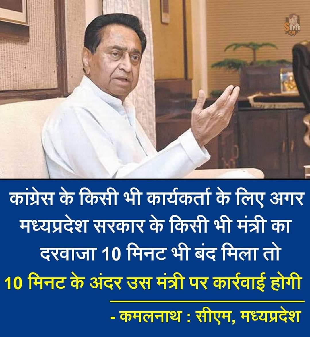 मध्यप्रदेश सरकार :आम कार्यकर्ता की सरकार
<a href="/RahulGandhi/">Rahul Gandhi</a>
<a href="/priyankagandhi/">Priyanka Gandhi Vadra</a>
<a href="/OfficeOfKNath/">Kamal Nath</a>
<a href="/CMMadhyaPradesh/">Chief Minister, MP</a>
<a href="/NakulKNath/">Nakul Kamal Nath</a> 
<a href="/JM_Scindia/">Jyotiraditya M. Scindia</a>
<a href="/INCIndia/">Congress</a>
<a href="/INCMP/">MP Congress</a>
<a href="/IYC/">Indian Youth Congress</a>
<a href="/IYCMadhya/">MP Youth Congress</a>
<a href="/QuintHindi/">Quint Hindi</a>
<a href="/ravishndtv/">ravish ndtv</a>
<a href="/pcsharmainc/">P. C. Sharma</a>
<a href="/digvijaya_28/">Digvijaya Singh</a>
<a href="/JVSinghINC/">Jaivardhan Singh</a>
<a href="/surendrasbaghel/">Surendra Singh Baghel</a>
<a href="/UmangSinghar/">Umang Singhar</a>
<a href="/DainikBhaskar/">Dainik Bhaskar</a>