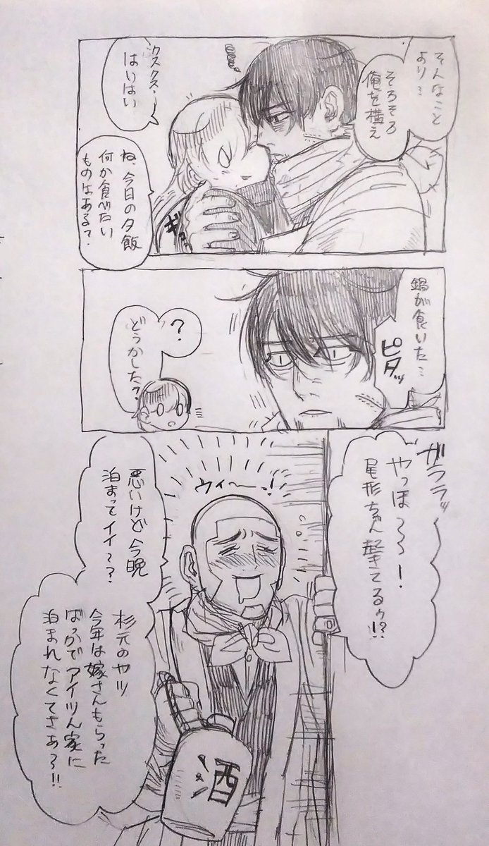 夢絵(顔あり) まだ続いた。 獣人の常識として新婚さんのお家にはお邪魔