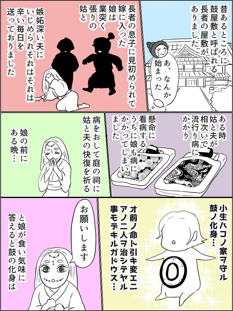 以前アップしたタニシ長者パロ漫画(↓RT)、「この世界線で響凱さんと蜘蛛ママを見たい」とのリクエストを頂いていた(有り難うやまださん)ので描きました。特定の元ネタはありません、ふわっとご覧下さいな! 